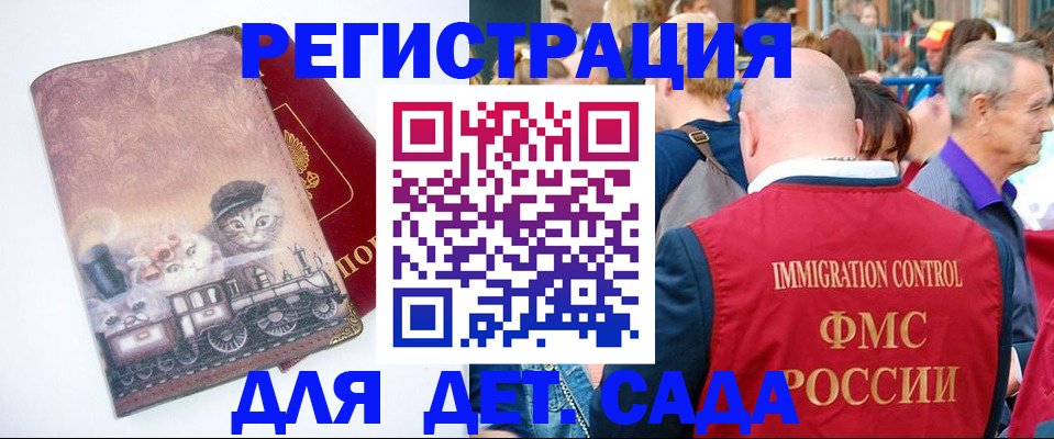 временная регистрация купить в Северной Осетии