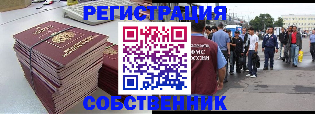 временная регистрация 2025 в Северной Осетии